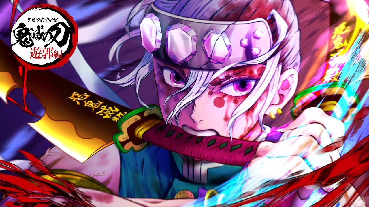 【神回/神作画】宇髄天元vs妓夫太郎ラストバトル開始のBGM【遊郭編 サントラ】鬼滅の刃Tengen vs Gyutaro The Final Fight Demon Slayer OST Epic