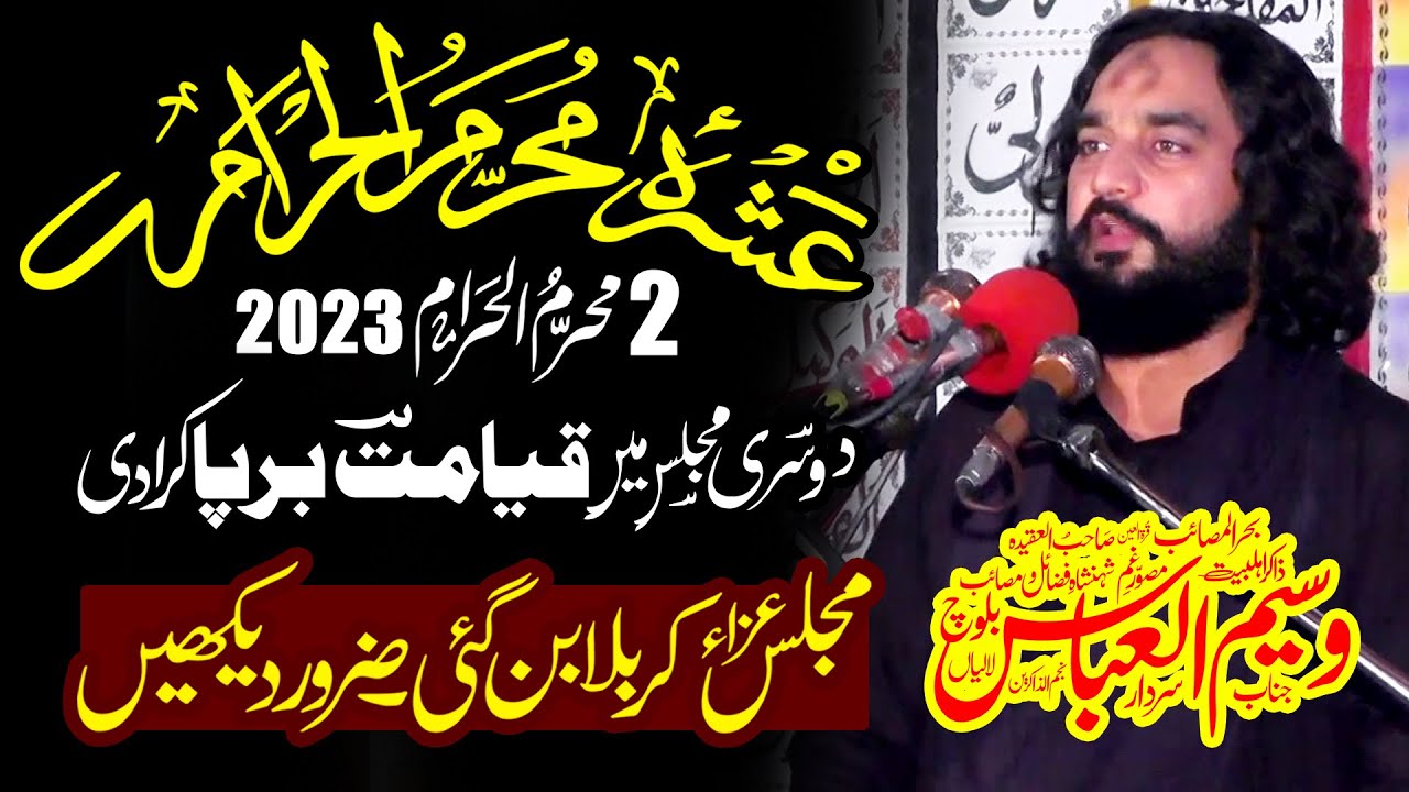 Zakir Waseem Abbas Baloch Majlis 2 Muharram 2023 Tehsil Lalian, District Chiniot