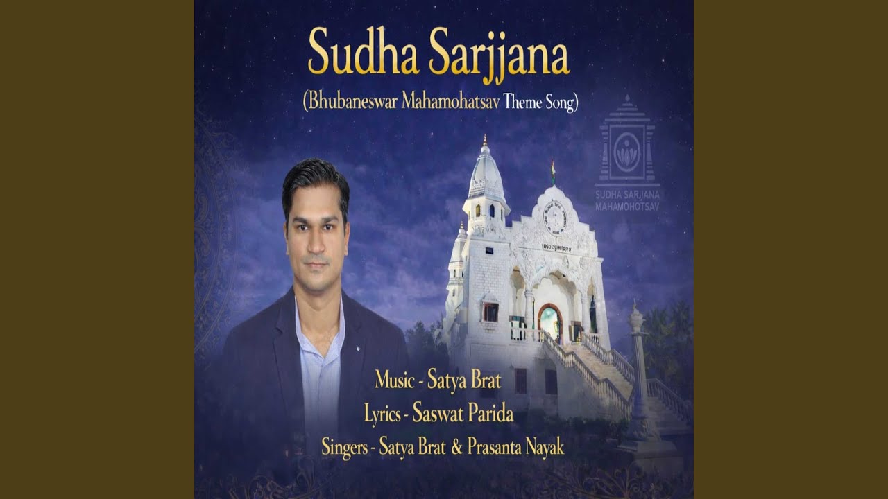Sudha Sarjjana