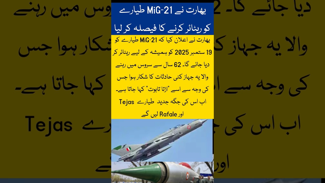 MiG-21 retirement | Indian Air Force | India fighter jet | Indian military aviation |