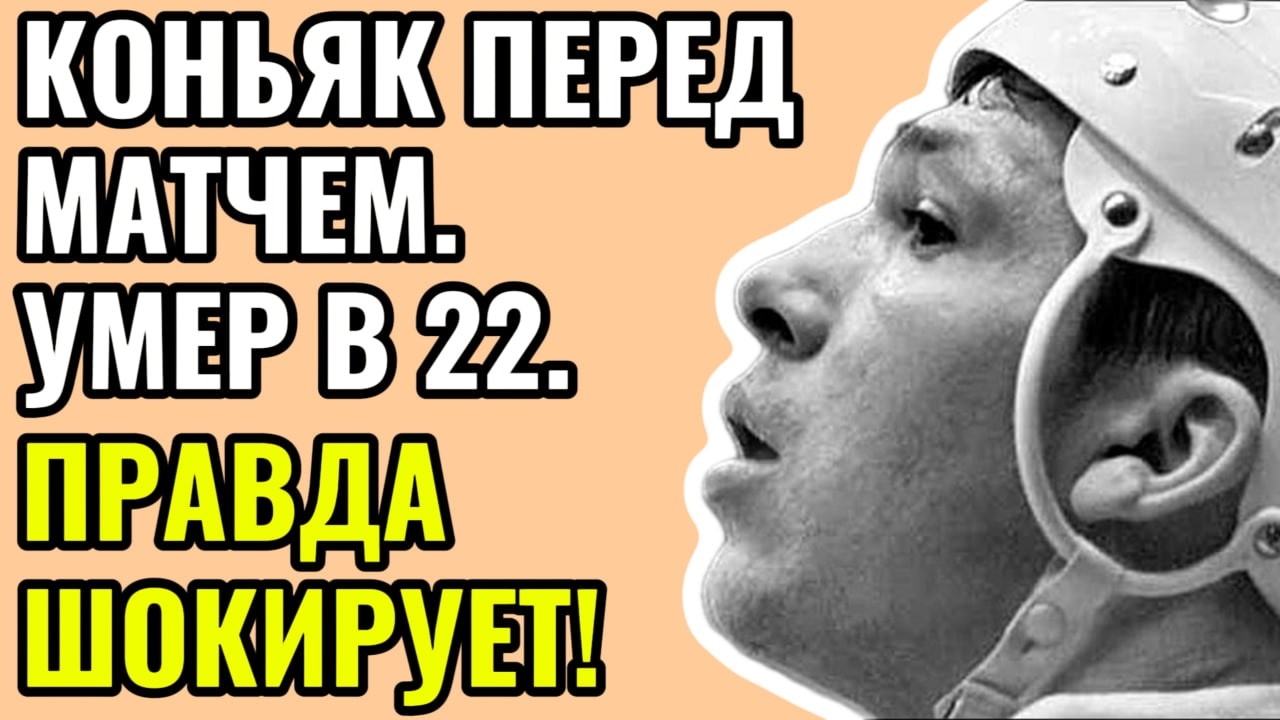«ОН УПАЛ — И БОЛЬШЕ НЕ ВСТАВАЛ...» -- ПРАВДА ВСКРЫЛАСЬ!