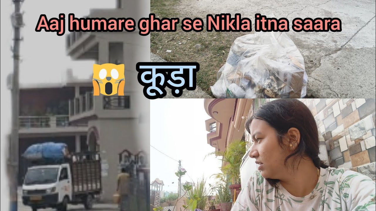 Aaj bhut dino baad aayi कूड़े 🚮 ki gaadi 
