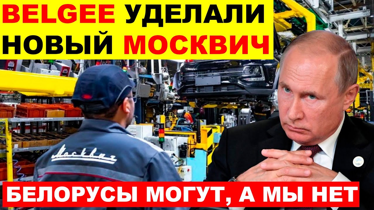 ПОКАЗУХА ЗАКОНЧИЛАСЬ! МОСКВИЧ ПРОБИЛ ДНО ПРОДАЖ -40%. ДИЛЕРЫ ЗАКРЫВАЮТ САЛОНЫ, ЭТО ФИНИШ!