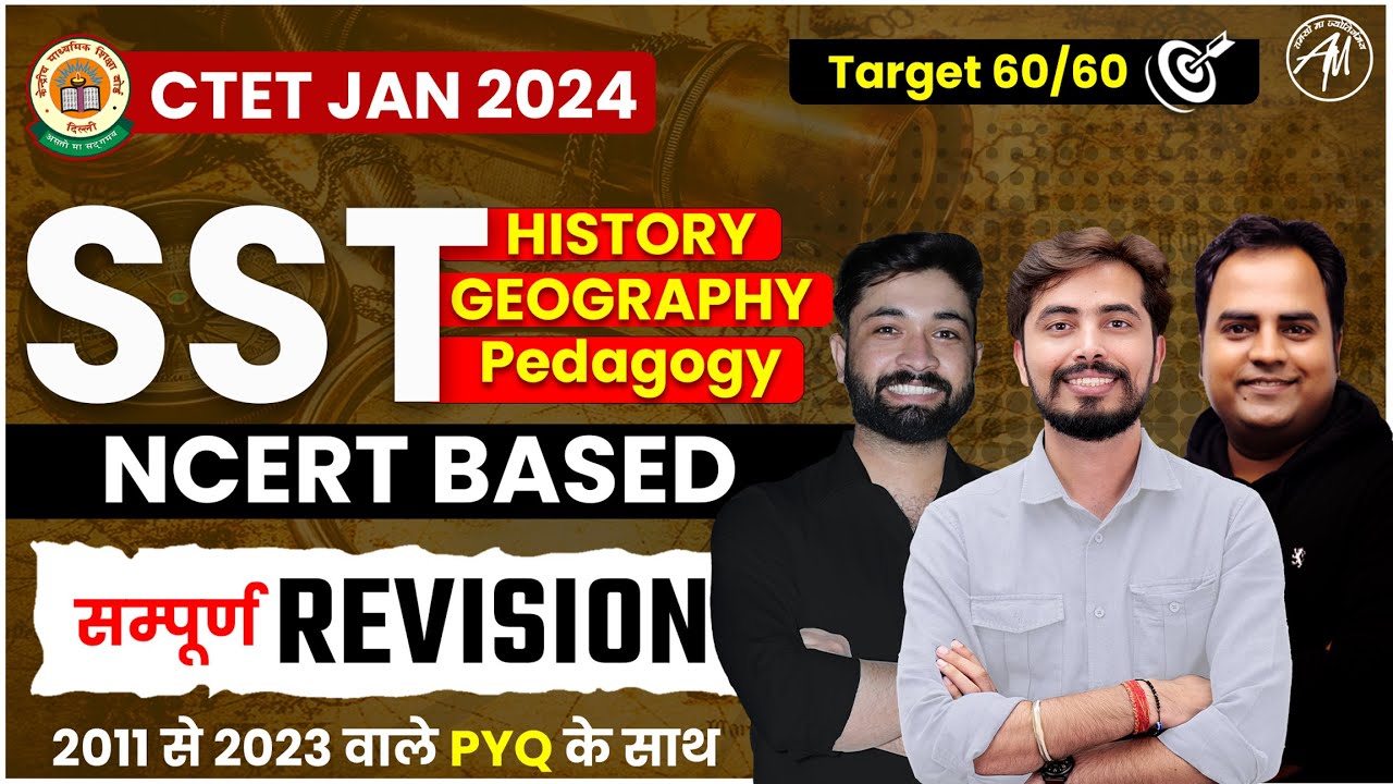 CTET JAN 2024 | सामाजिक अध्ययन NCERT Based | PYQ’s 2011 से 2023 के साथ | Adhyayan Mantra |