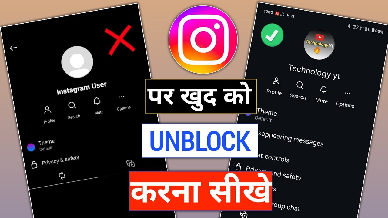 Kisi Ne Insta Par Block Kr Diya Khudko Unblock Kaise Kare | Instagram Unblock Yourself