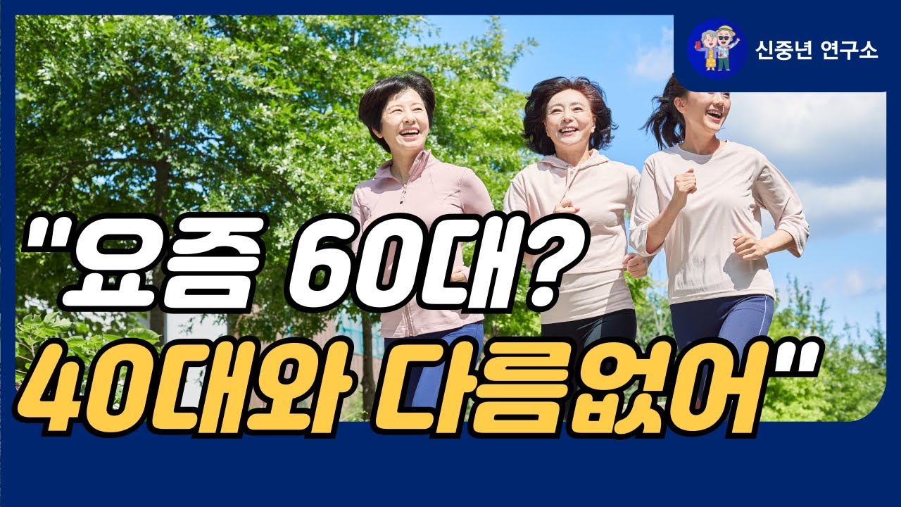 66세 억만장자의 &lsquo;젊음 유지&rsquo; 비결 3가지