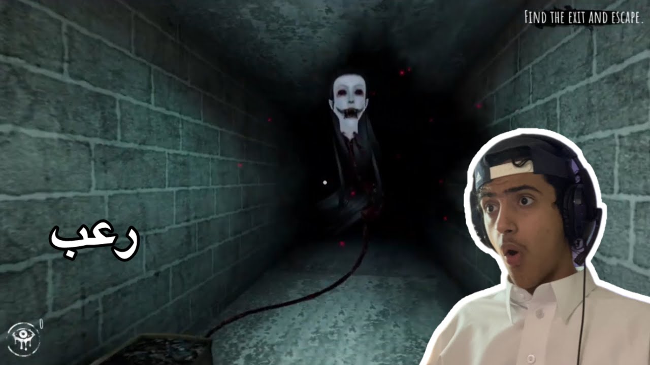 ارعب لعبة لعبتها Eyes: The Horror Game