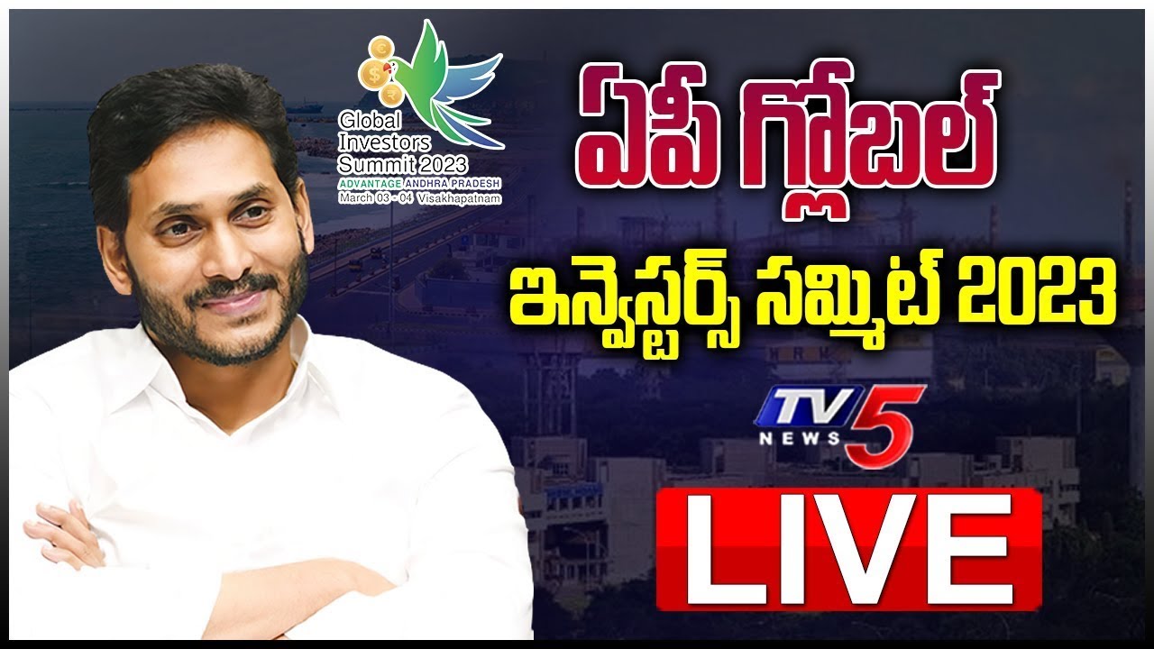 🔴LIVE: Day 2 | AP Global Investors Summit 2023 Visakhapatnam || TV5 News Digital