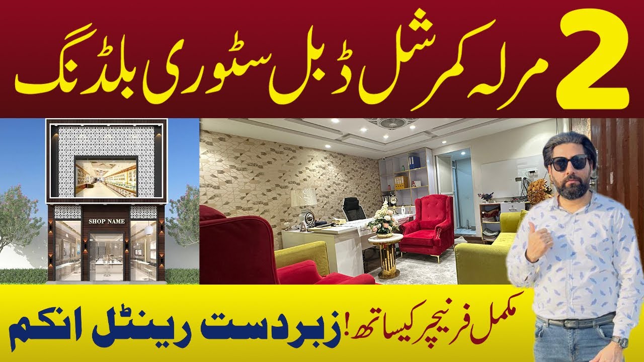 2Marla Commercial Plaza For Sale with Fully Furnished | wide Parking space | Plaza For Sale