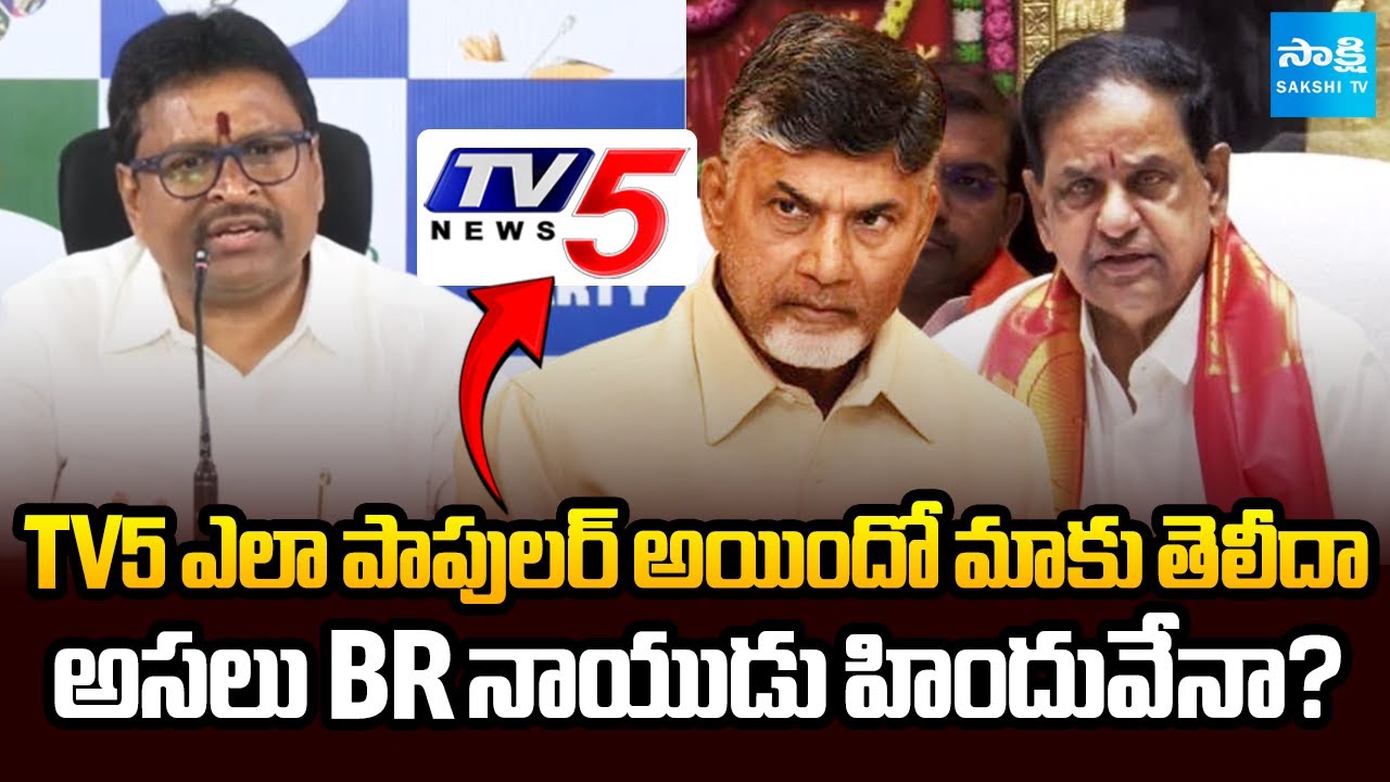 గతం మర్చిపోయావా! | Vellampalli Srinivas Strong Counter TDP Over Laddu Issue | Chandrababu | BR Naidu