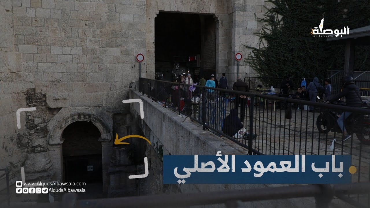 باب العمود الأصلي مع الباحث المقدسي إيهاب الجلاد