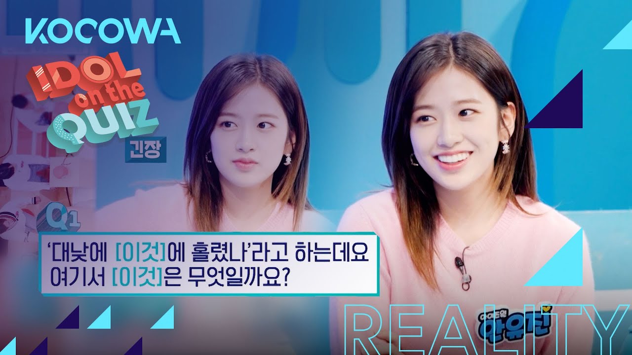 Yu Jin, do you know a lot of sayings? [Idol on the Quiz Ep 15]