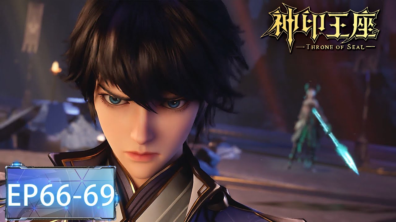 ✨Throne of Seal EP 66 - 69 Full Version [MULTI SUB]