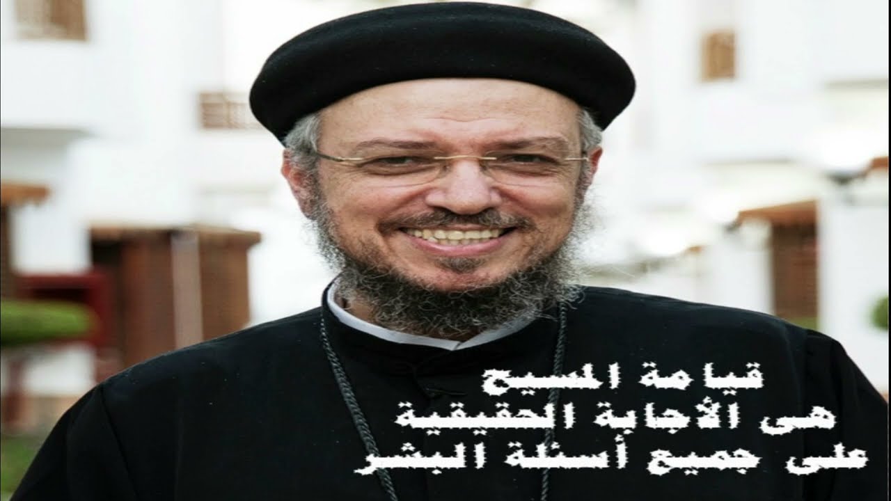 قيامة المسيح هى أجابة على جميع أسئلة البشر - ابونا داود لمعى