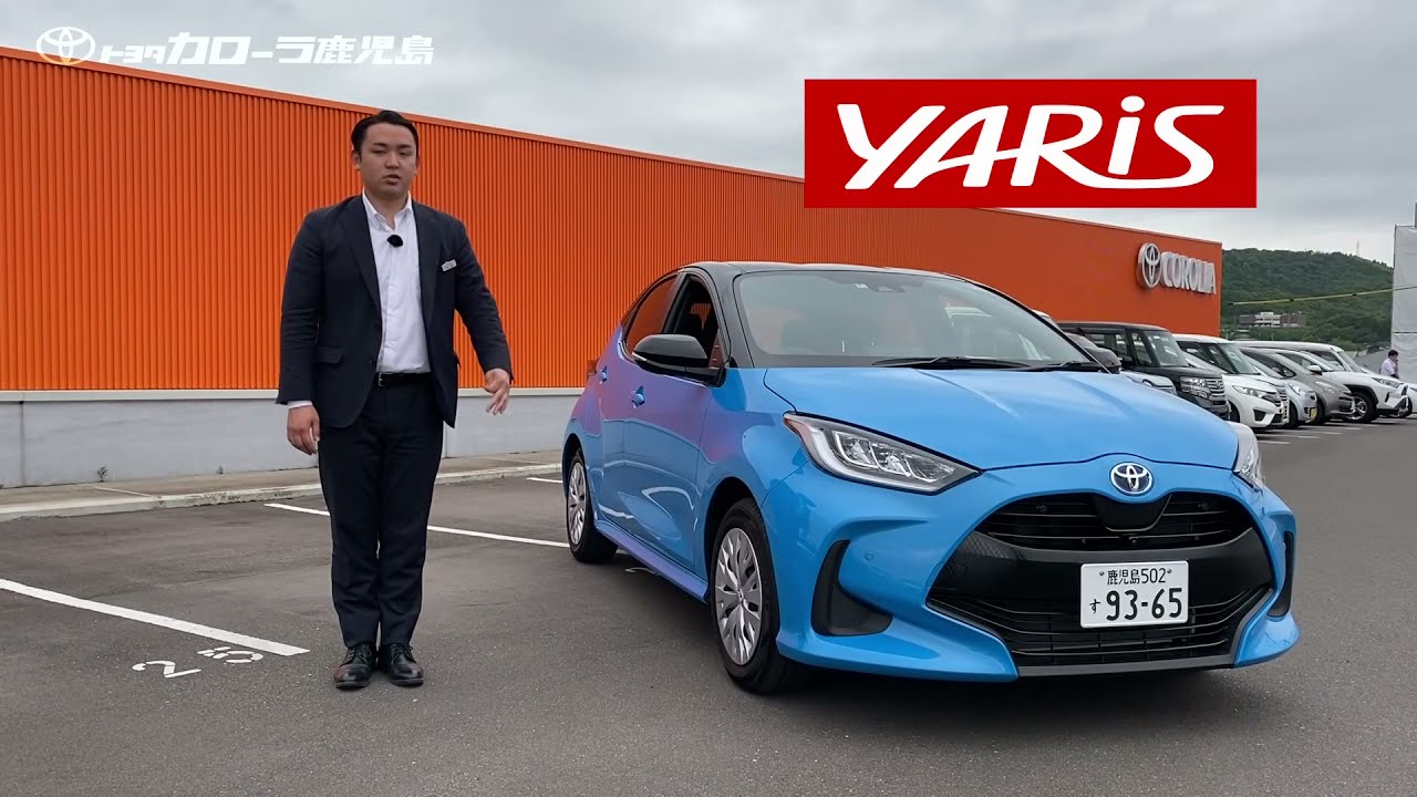 【トヨタ／ヤリス】安全性能・装備レビュー【2020年日本で一番売れたコンパクトカー】