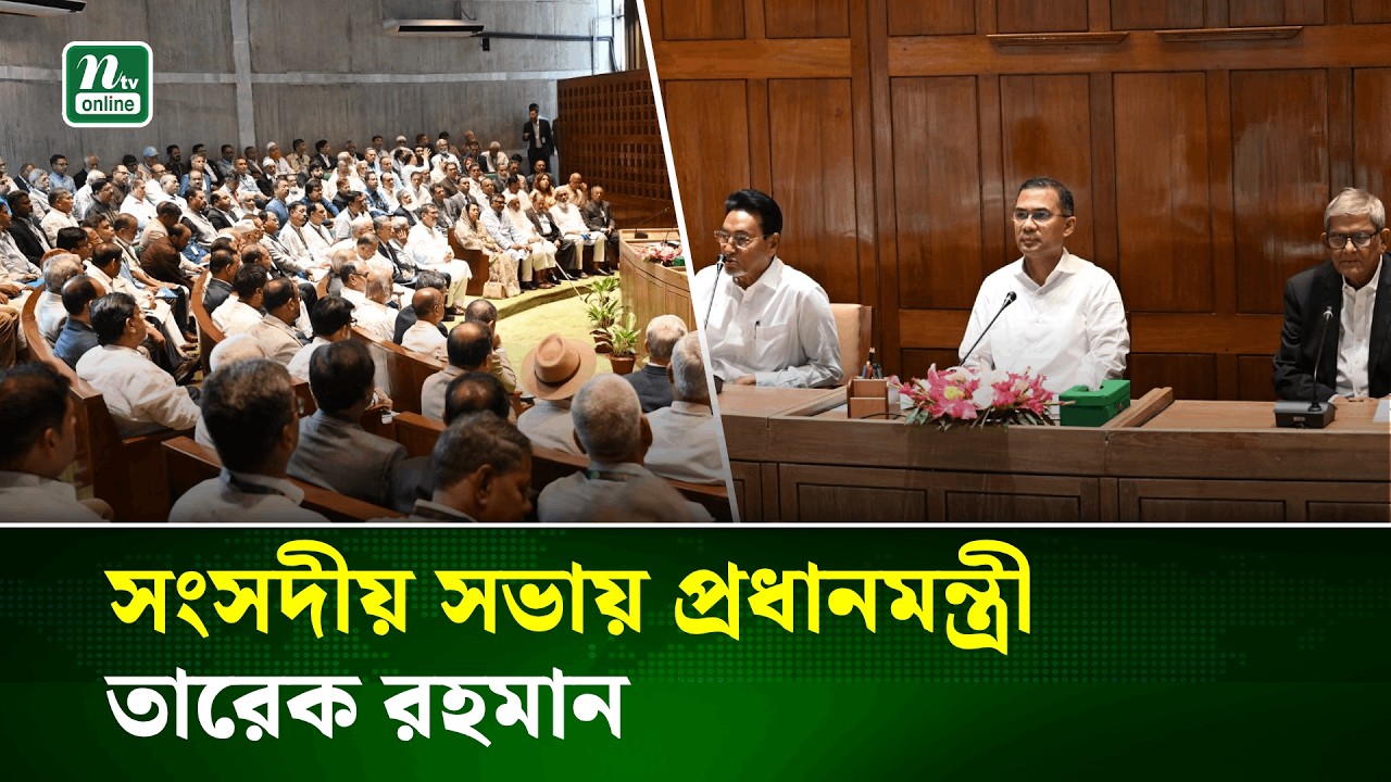 প্রধানমন্ত্রীর সরকারি দলের এমপিদের সাথে গুরুত্বপূর্ণ বৈঠক | PM | NTV News
