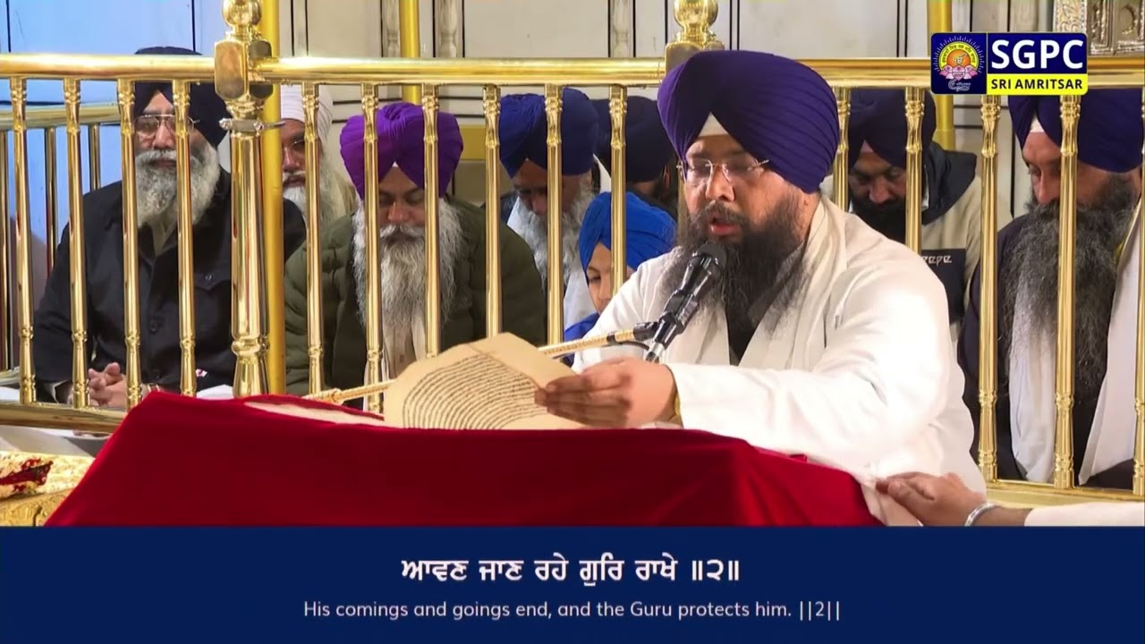 ਹੁਕਮਨਾਮਾ ਸੱਚਖੰਡ ਸ੍ਰੀ ਹਰਿਮੰਦਰ ਸਾਹਿਬ ਅੰਮ੍ਰਿਤ ਵੇਲਾ | ੨੯ ਮਾਘ ਸੰਮਤ ੫੫੭ ਨਾਨਕਸ਼ਾਹੀ, ਬੁੱਧਵਾਰ ੧੧ ਫ਼ਰਵਰੀ, ੨੦੨੬ 