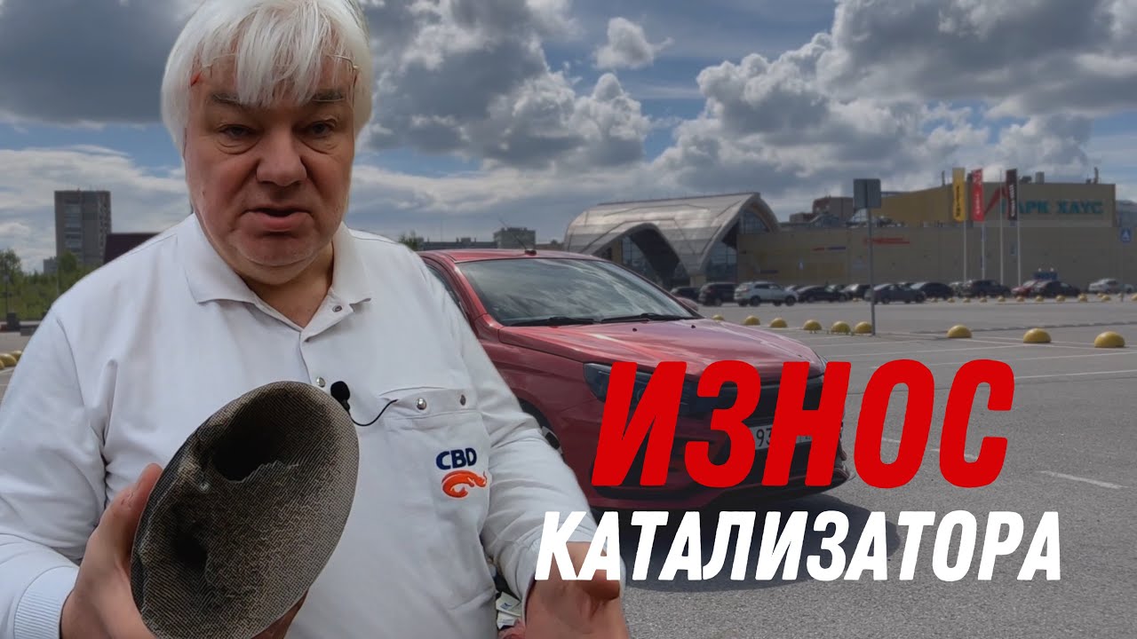 LADA VESTA 2018  КАТАЛИЗАТОР НА ПРОБЕГЕ 110 ТЫСЯЧ
