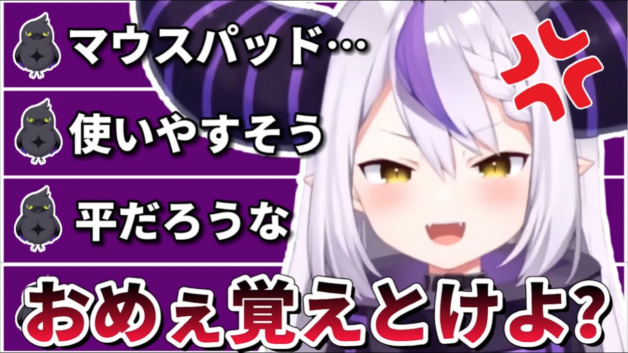 リスナーに●●弄りされキレそうになるラプラス・ダークネス【ホロライブ切り抜き】