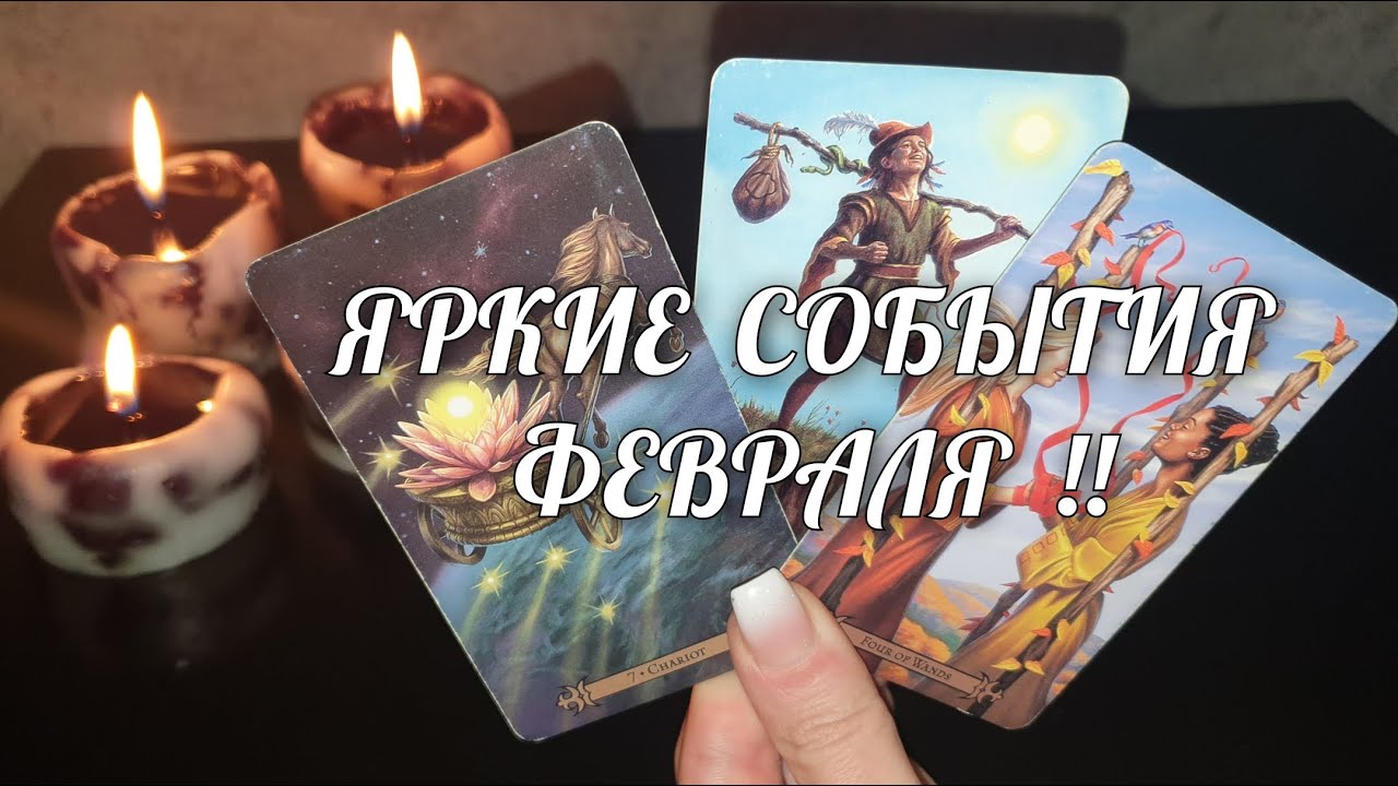 Что ИЗМЕНИТСЯ⁉️ Что УЙДЁТ,  а что ПРИДЁТ в вашу ЖИЗНЬ⁉️ таро прогноз на будущее