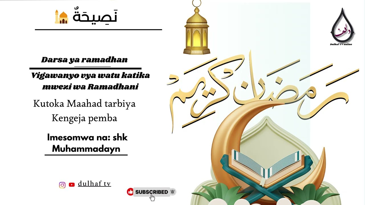 [2] NASAHA YA RAMADHAN | Vigawanyo vya watu katika mwezi wa Ramadhani | Shk Muhammadayn