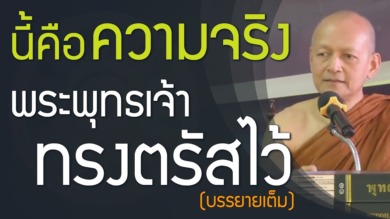 พุทธวจน เหตุสมปรารถนา กรรมคืออะไร มรรคมีองค์ 8 ละนันทิ โสดาบัน ละสังโยชน์ ผัคคุณสูตร เจริญอานาปานสติ