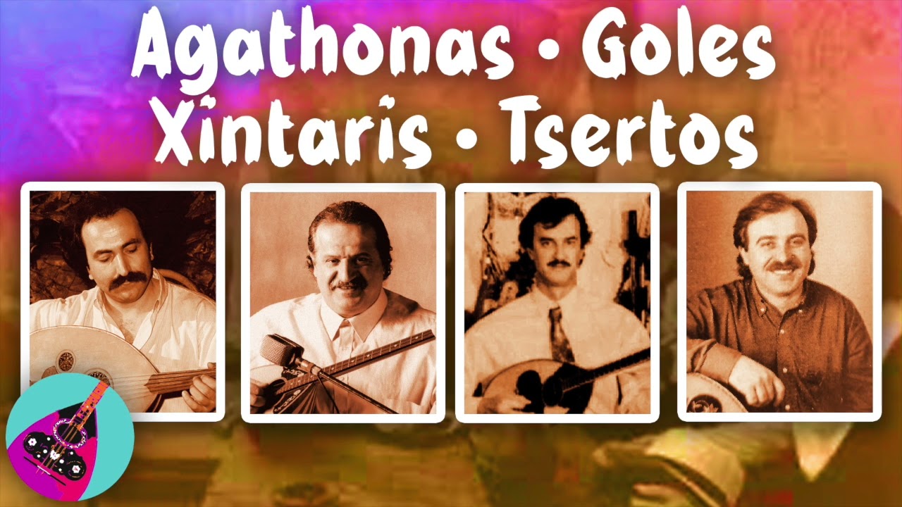Various Artists Tsertos, Agathonas, Goles, Xintaris | This is Rebetiko