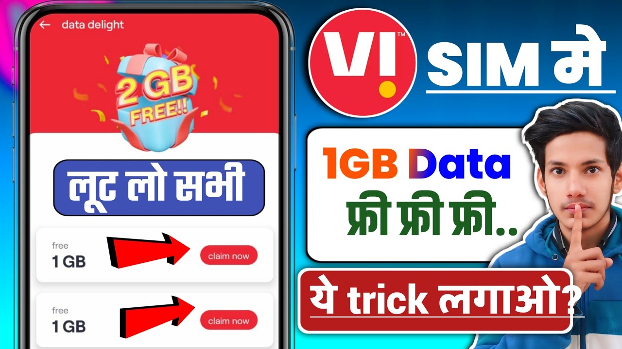 Vi Sim Me 1GB Free Data Kaise Lein 2025 | Vi Free Net Offer For All Users | Daily Data Trick
