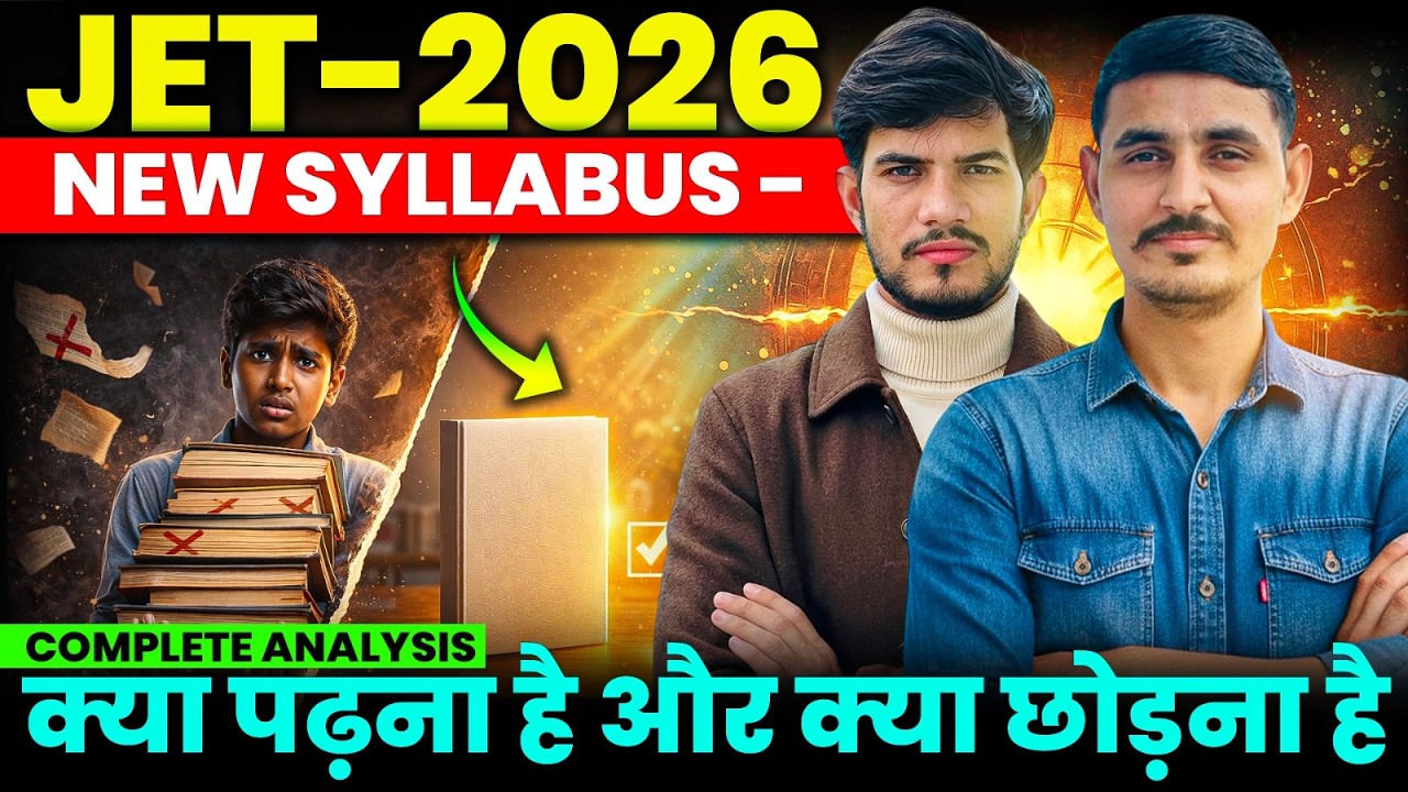 JET 2026 Syllabus Complete | JET Exam 2026 Full Syllabus | JET 2026 Crash Course |  JET 2026 |