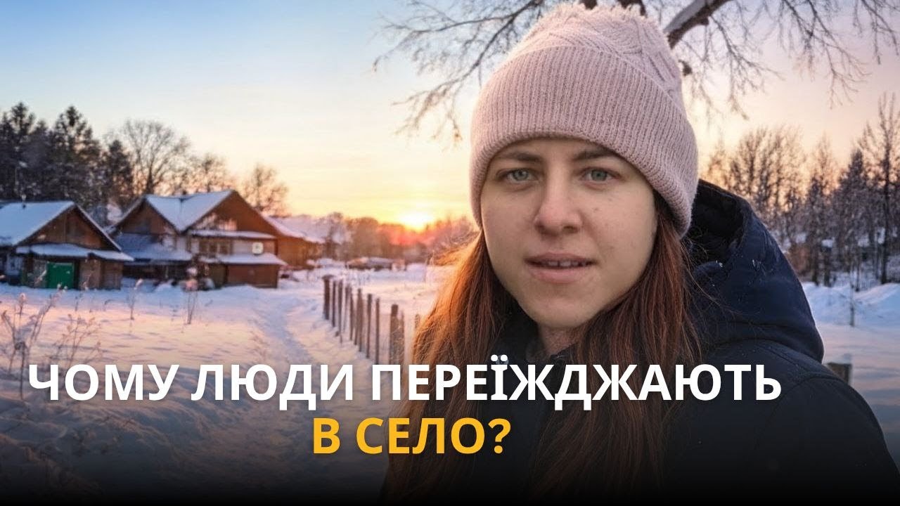 Переезд в деревню: бегство от реальности или способ сохранить себя