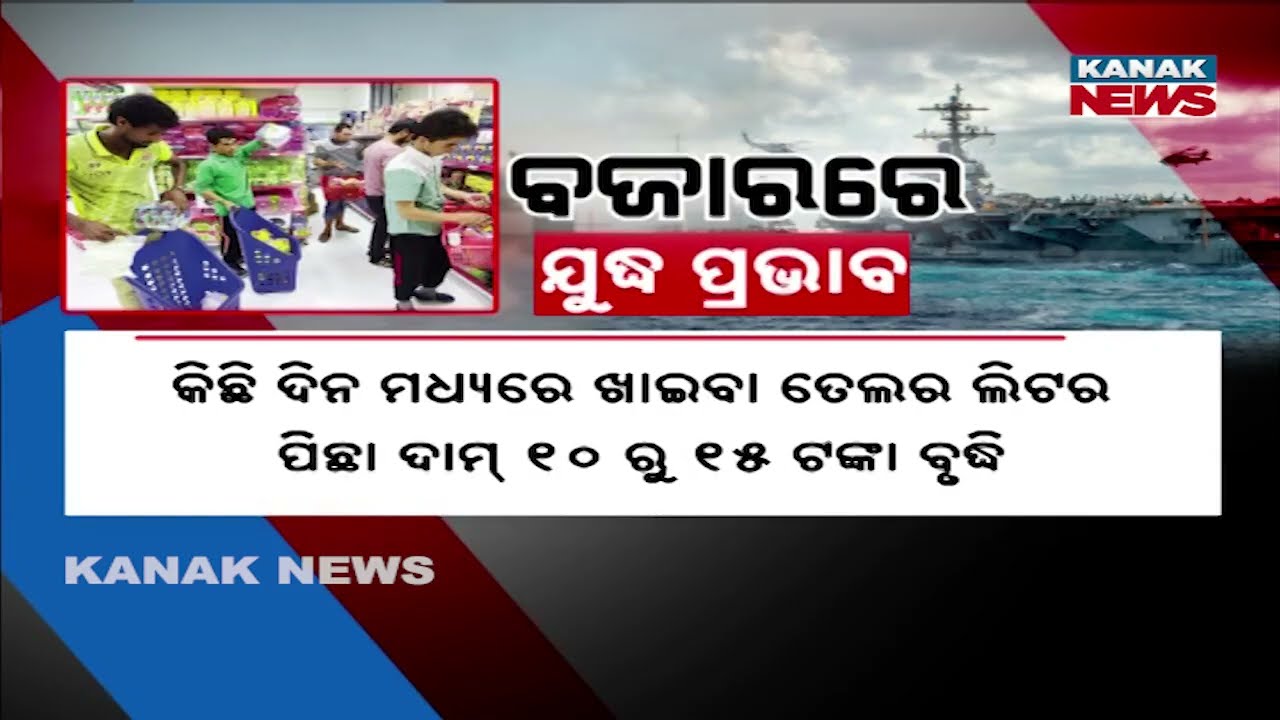 No Shortage of Edible Oil in Odisha Markets, Says Traders’ Association