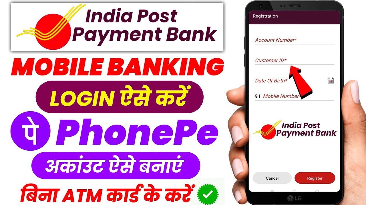 India Post Payment Bank Mobile Banking Registration !! IPPB Mobile Banking Login Kaise Kare IPPB App