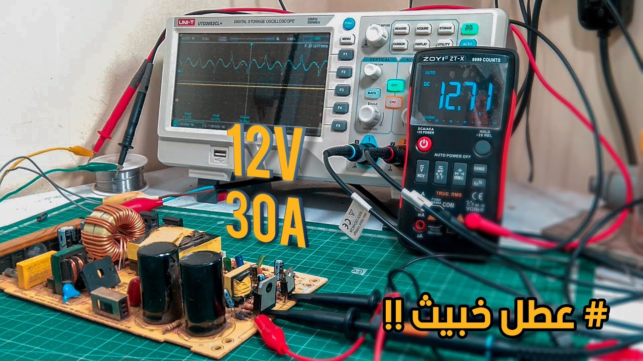 12V-30A اصلاح عطل خبيث بمحول كاميرات المراقبة