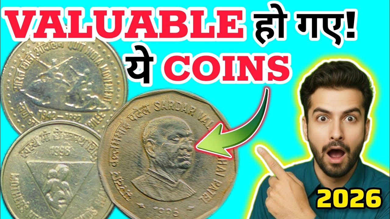 💥2026 Valuable Coins क्या आपके पास है?| Rare Indian Coins 2026 | good luck coin collection #coin 