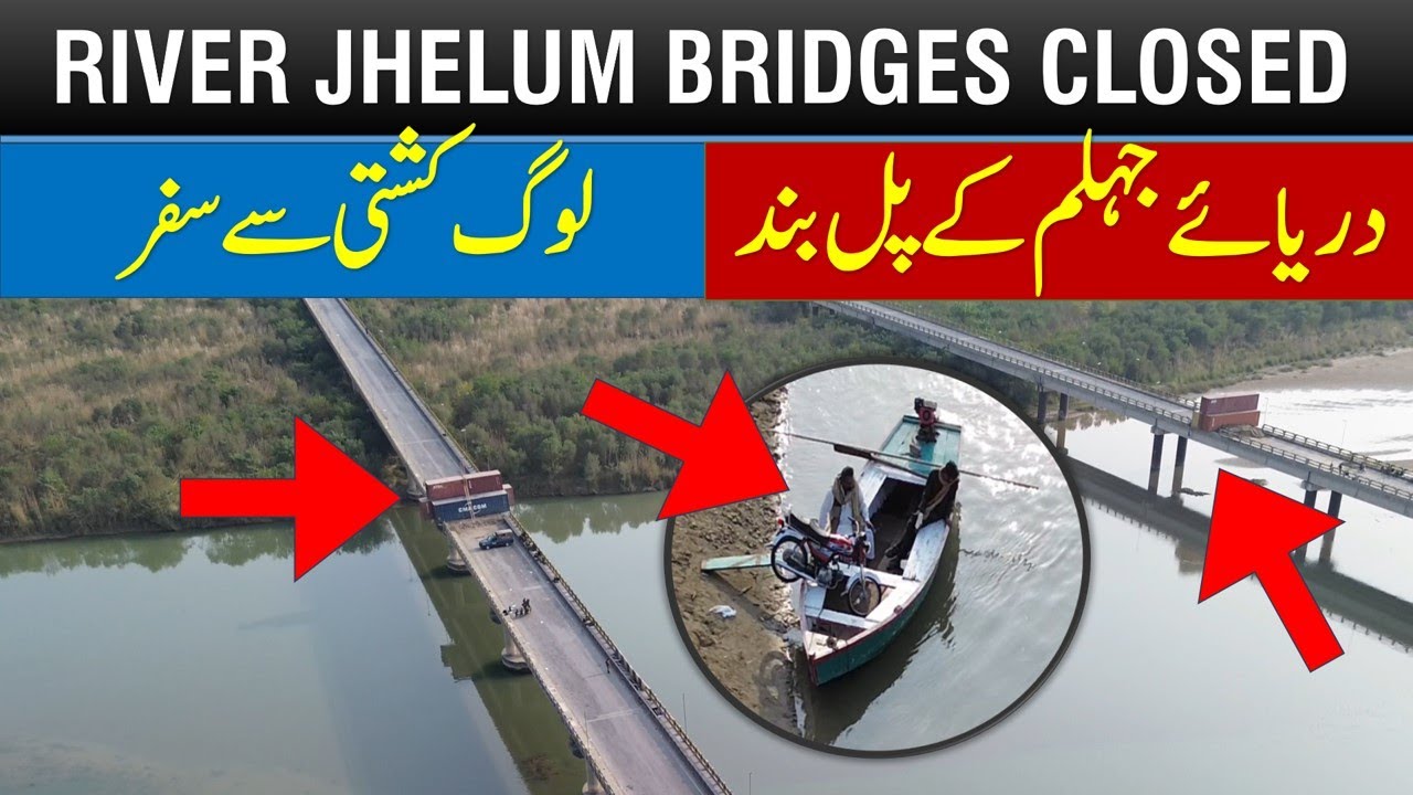 Jhelum River | 24 Nov Jalsa | Jhelum Bridge | Drone Footage | Containers On Bridge دریائے جہلم