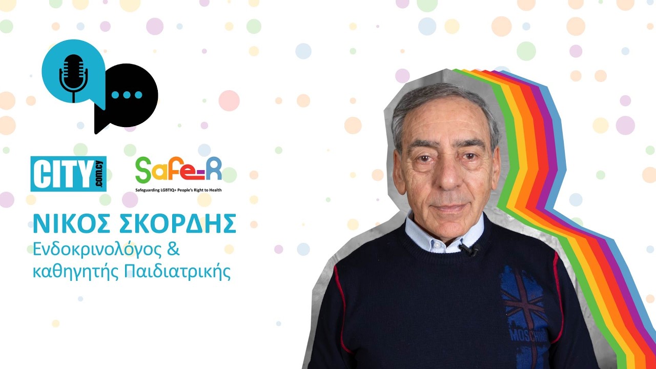 Τρανς Ταυτότητα & Φυλομετάβαση: Η Επιστημονική Προσέγγιση