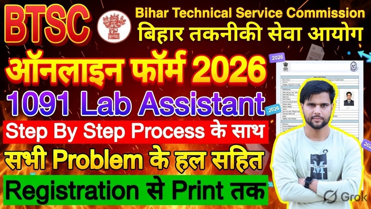 BTSC Lab Assistant Vacancy 2026 Form Fill Up Kaise Kare ✅BTSC Lab Assistant Form Fill Up 2026 Online