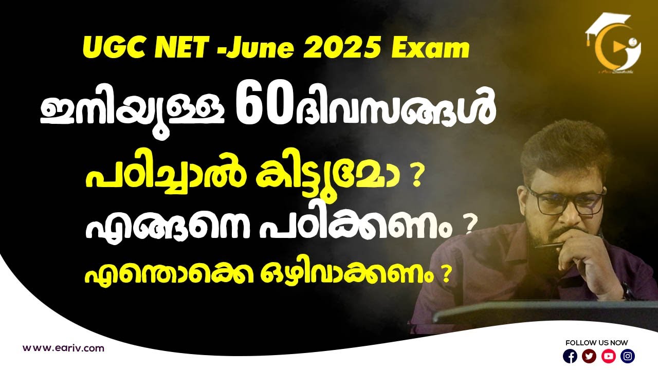 UGC NET June 2025 Exam | JRF Marathon 60 Days Study Strategies | How to Chose Right Resources ?