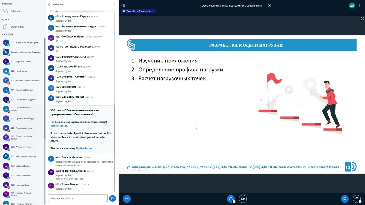 ОБЕСПЕЧЕНИЕ КАЧЕСТВА ПРОГРАММНОГО ОБЕСПЕЧЕНИЯ. Лекция 6. 17.11.2025