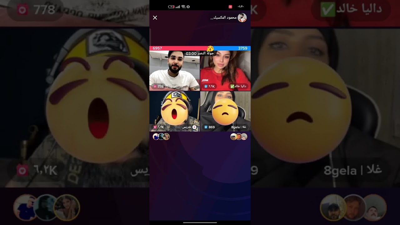 بث مباشر محمود المكسيكي وغلا الإماراتيه قصف قوي 😂