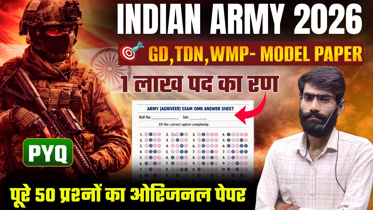 Agniveer GD 2026 Model Paper 22 | Army Bharti 2026 | Agniveer Practice Set |Agniveer 2026 Paper Test