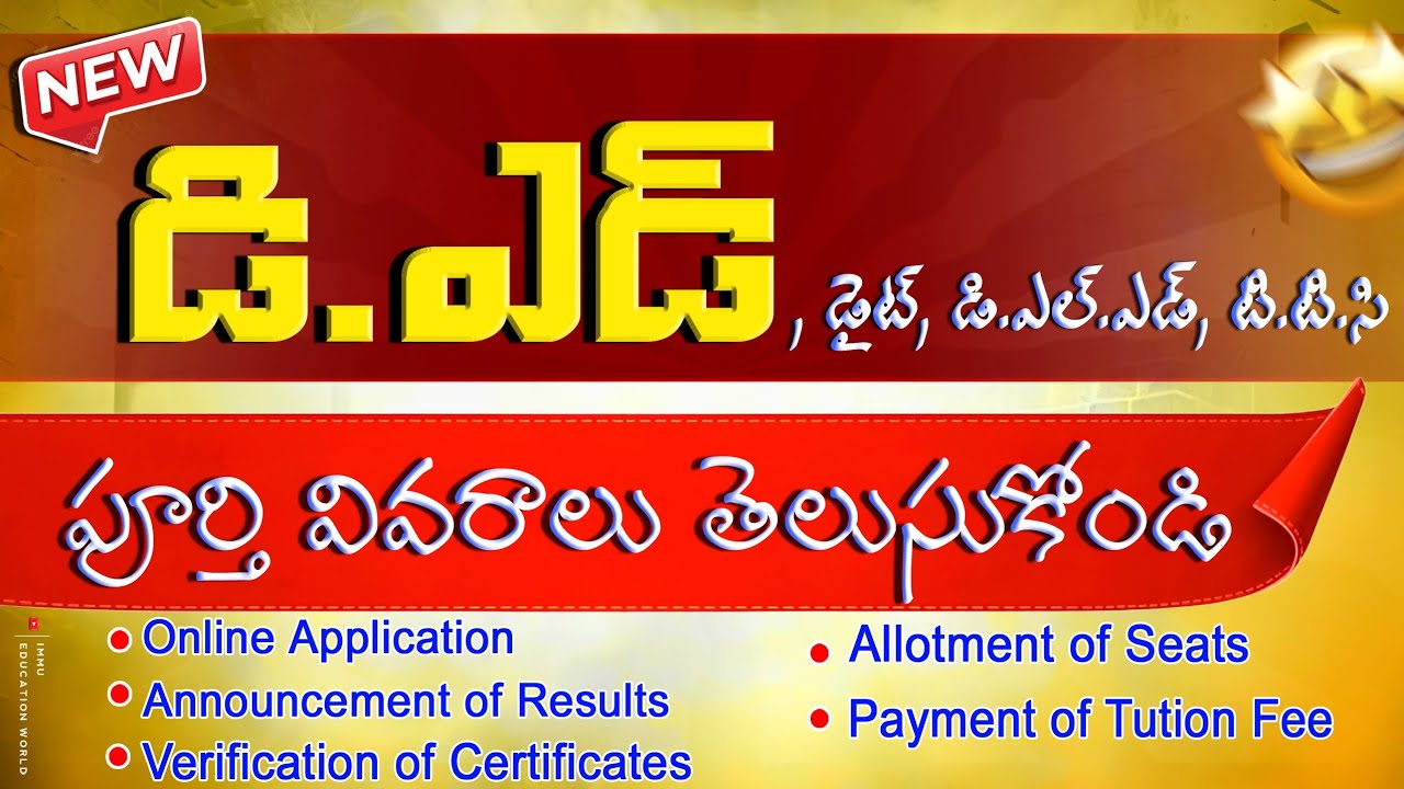 Deecet Course Full Information 2026 | Deled Course Details In Telugu | TG DEECET Information #deecet