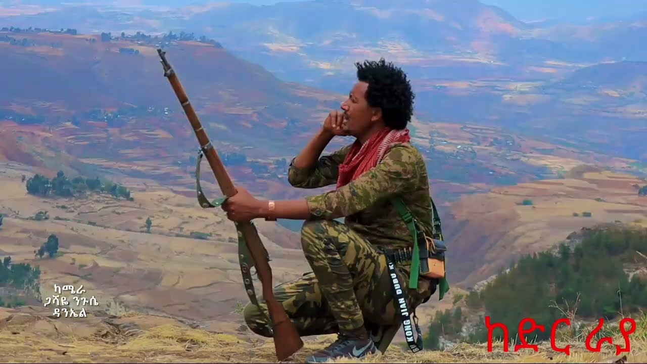#አርቲስት_ክቡር_አባይ_እረ_ጉዱ_ገና_አድስ_ሙዚቃ_የብሬን_ጥይት_ግንባሩን_ሲለው_ጥላት_ወደቀ_እንደለመደው! ሸር ሸር በቅርብ ቀን #1_ሚሊዮን 