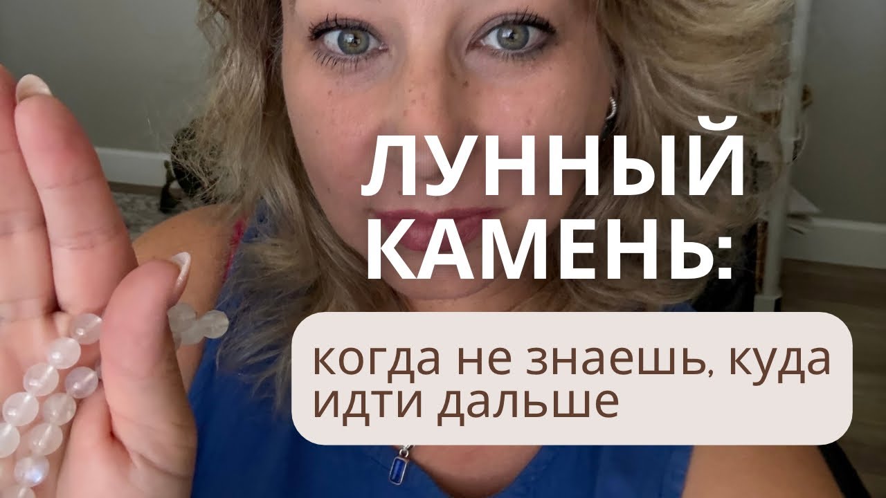 Лунный камень — больше чем минерал
