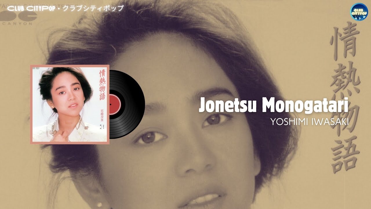 Yoshimi Iwasaki - Jonetsu Monogatari (Tradução PT-BR)