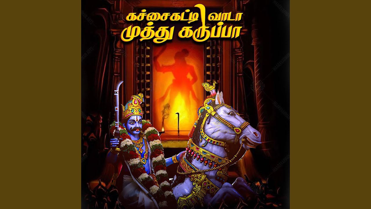 Kachai Katti Vaada Muthukaruppa