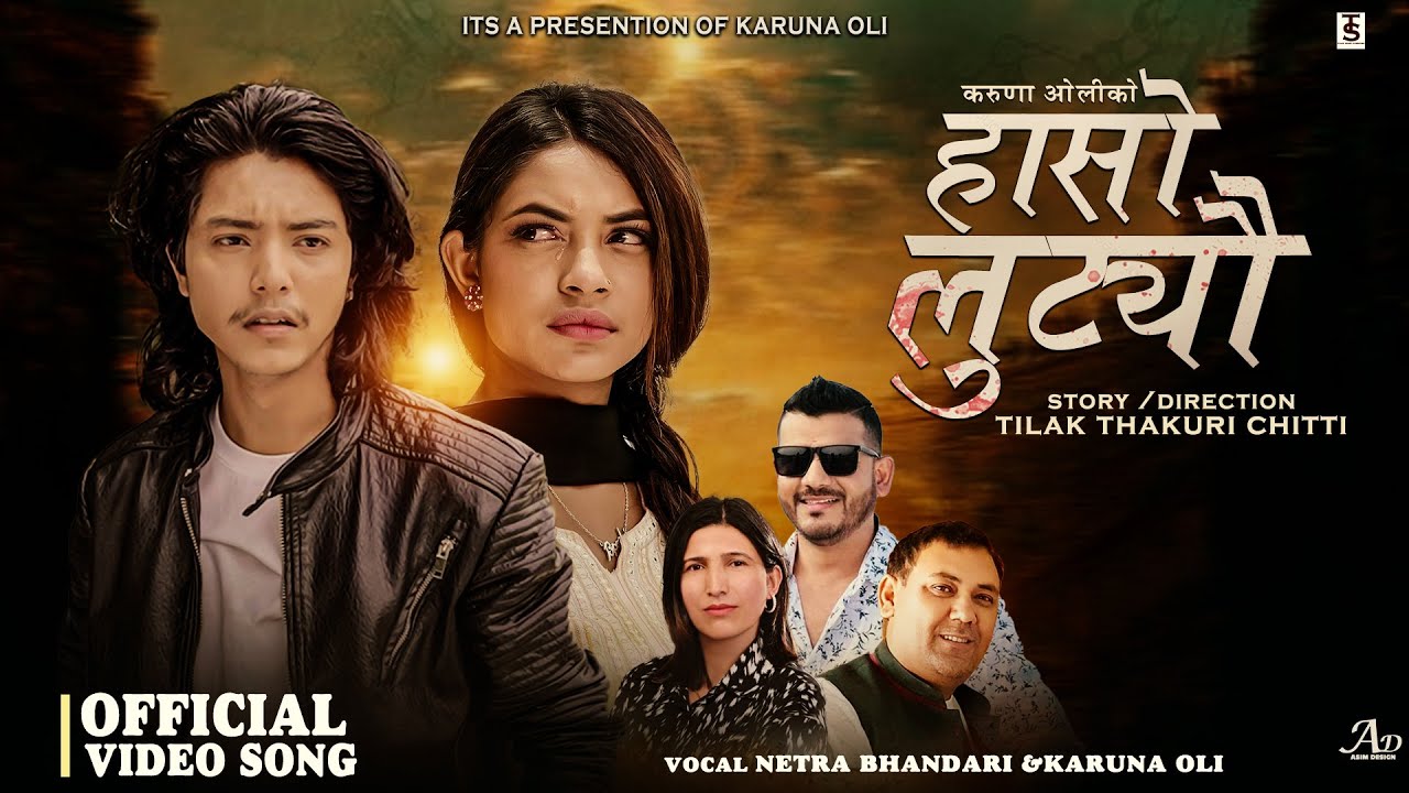Haso Luteu-Karuna Oli • Netra Bhandari • Aashish Oli • Bipasa Chadara •New Nepali Lok dohori Song