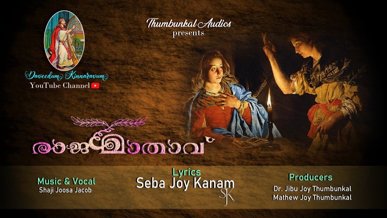 RAJAMATHAVU - SEBA JOY KANAM - SHAJI JOOSA JACOB @Daveedum Kinnaravum