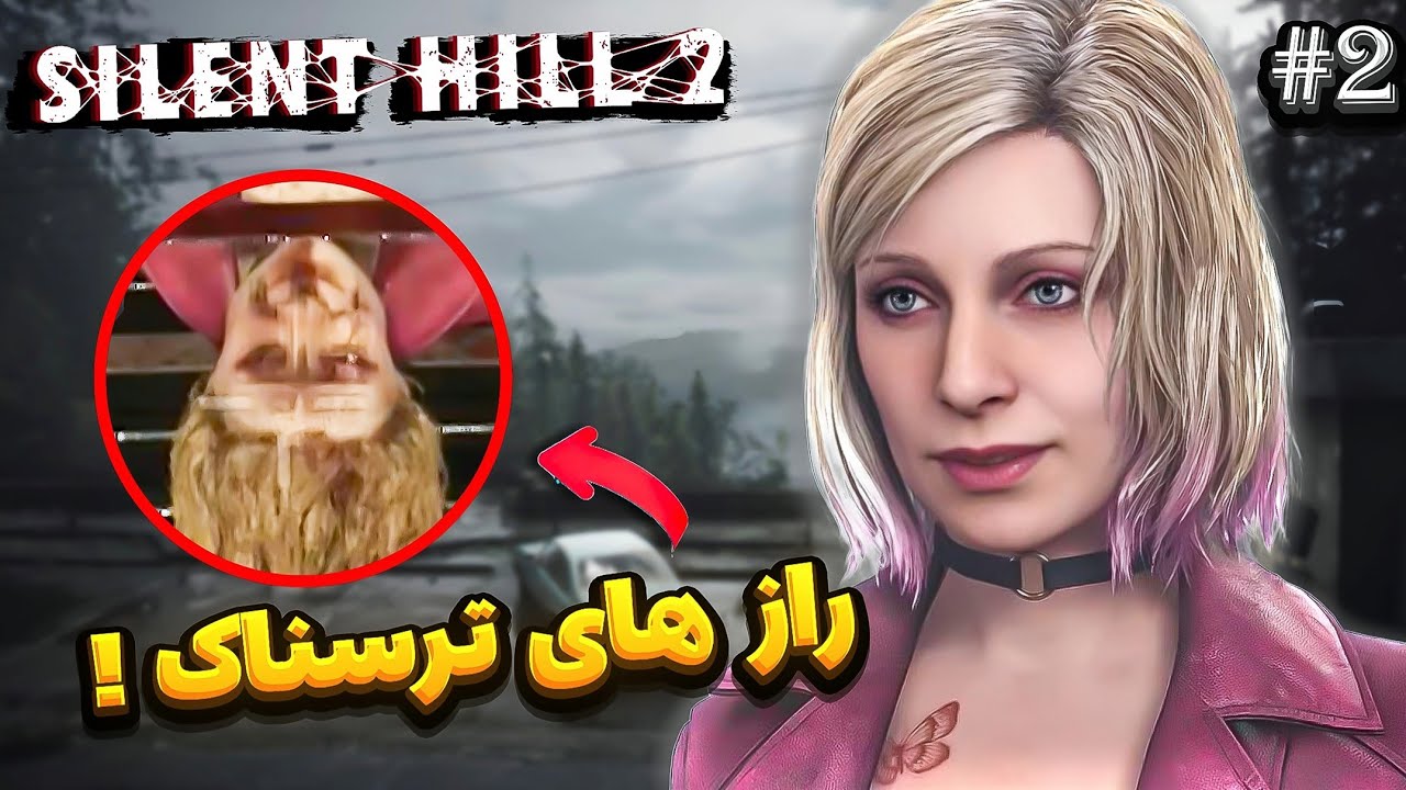 ۲۰ نکته و ایستراگ باورنکردنی از سایلنت هیل ۲ که نمیدونی ! | Silent Hill 2