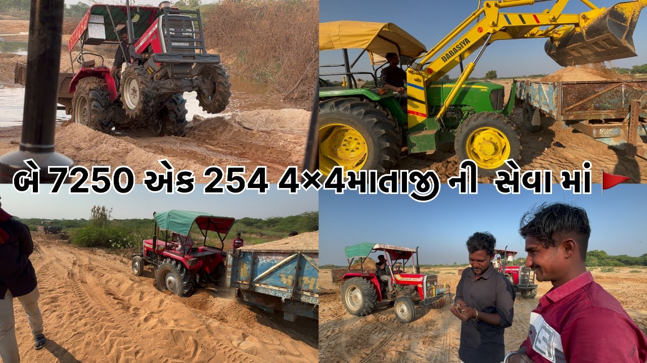 માતાજી જીની સેવામાં Massy 254 4x4 ફસાઈ ગયું 😱॥#Goswamifarmingvagad 